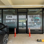 반품멀티샵의정부지점 | 반품멀티샵 청주지점