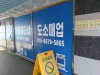 반품멀티샵의정부지점 | 반품멀티샵 천안지점