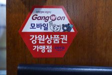 느티나무보청기주 | 옛청기와인생술술