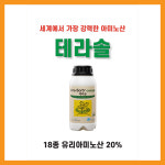 퇴계종묘농약사 | 중앙종묘농약사