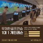 골프라운지 광주점