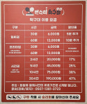 몬스터무인탁구장 창원상남점