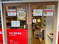 소탁 플러스 북한산로점 | 소탁플러스 무인마켓 구산직영점