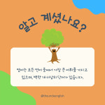 엉클빈잉글리시스튜디오 | 엉클잉글리시