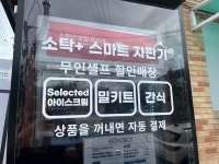 소탁 플러스 북한산로점 | 소탁플러스 북한산로점