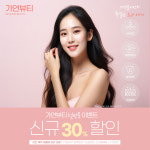 가연뷰티송우지사 | 가연뷰티