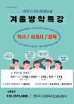 한우리구로오류남독서논술교습소 | 한우리독서토론논술 구로오류독서논술교습소