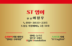 에스티영어교습소