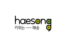 (주)해송지오텍 | 농업회사법인해송