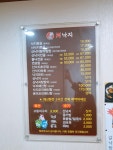 즐거울낙낙지마당 | 하낙지