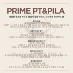 큐에이치필라테스&피티더프리미엄청담서울지부 | 프라임 PT&필라테스 청담점