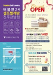 씨유진주강남대경점 | 버블맨24 진주강남점