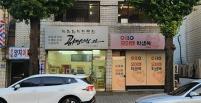 썬텐학생복시흥 | 오이텐학생복 마산점