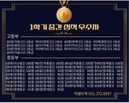 허쌤수학중고등관학원 | 허쌤수학