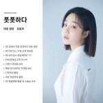 내성발톱무좀 풋풋하다