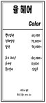 두율헤어샵 | 율헤어