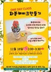 아이꿈교육문화연구센터