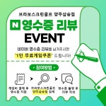 브라보퍼블릭스크린골프 양주삼숭점