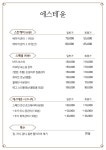 에스테윤