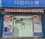 다인시스템 인쇄소
