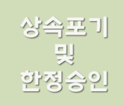 서종법무사사무소법무사박용명 | 박용대법무사