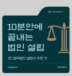 서종법무사사무소법무사박용명 | 박용대법무사