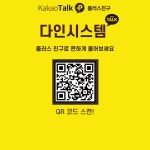 다인시스템 인쇄소