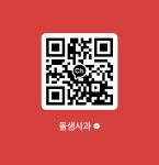 돌샘사과