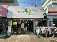 봄봄