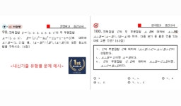 퍼스트펭귄수학교습소 | 퍼스트수학교습소