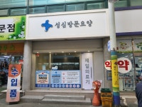 성심방문요양센터 시설 사진
