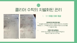 아크수학교습소 | 클리어수학교습소