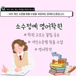 로제타스톤반석캠퍼스영어교습소 | 로제타스톤영어학원 문수캠퍼스