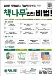 책나무 메가센텀점