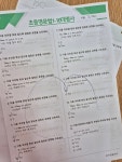 리치더스타잉글리시 | 리치잉글리쉬어학원