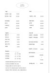큐사랑 강화남문점