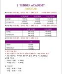 제이테니스아카데미