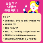 에스디에이치아름어학원 | 삼성영어셀레나 아름어학원