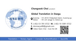 삼천지교영어세계로번역