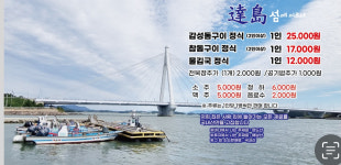 섬에이르다.달도