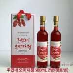 주연네오미자농원