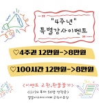 엘알마스터디카페온양점 | 엘알마스터디카페 금천시흥점