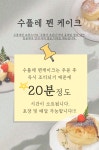 푸릇프룻