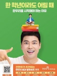 한우리독서토론논술 양천목동13단지독서교실