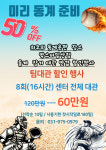 box B 고양일산점