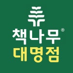 책나무 대명점