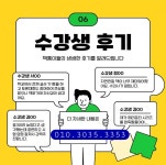 소하우등생학원 | 책통클럽 아소비 소하학원