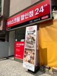 소탁 플러스 북한산로점 | 소탁플러스 달달보드레 우장산점