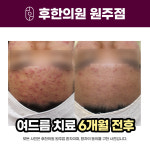 경희 후한의원