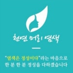 천연머리염색 반림점 | 천연머리염색반림점